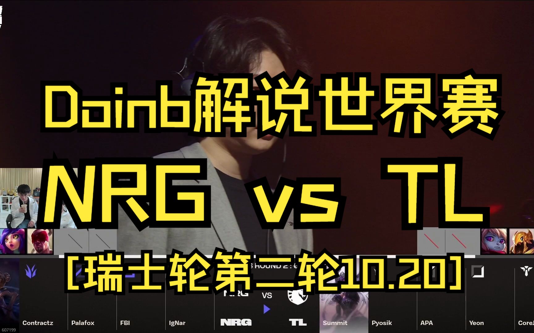包含Doinb连续五场比赛得分超过比赛规则变更，瑞士队不断突破！的词条