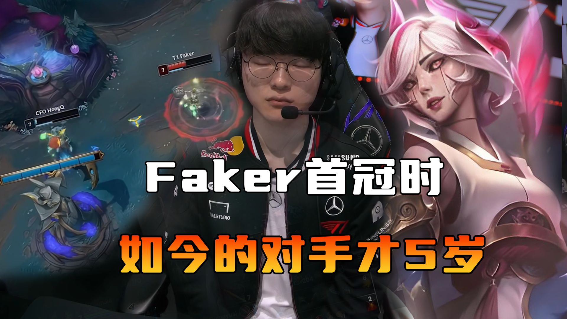 Faker重要时刻锐不可当,IG带队取胜!再创辉煌时刻  Faker重要时刻锐不可当,IG带队取胜!再创辉煌时刻