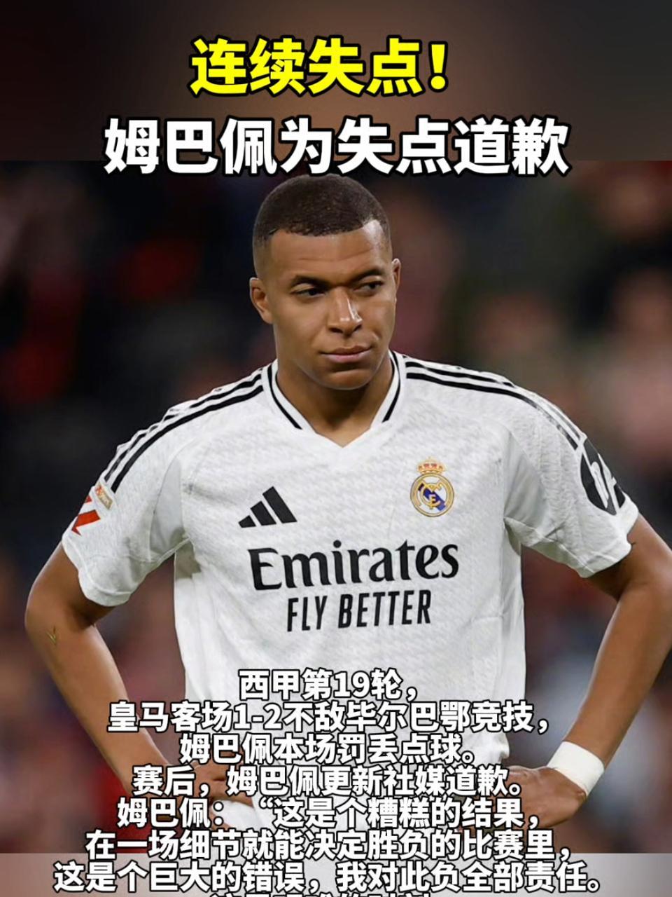 姆巴佩爆冷击败美国队,比分优势明显引爆全场!的简单介绍 姆巴佩爆冷击败美国队,比分优势明显引爆全场!的简单介绍