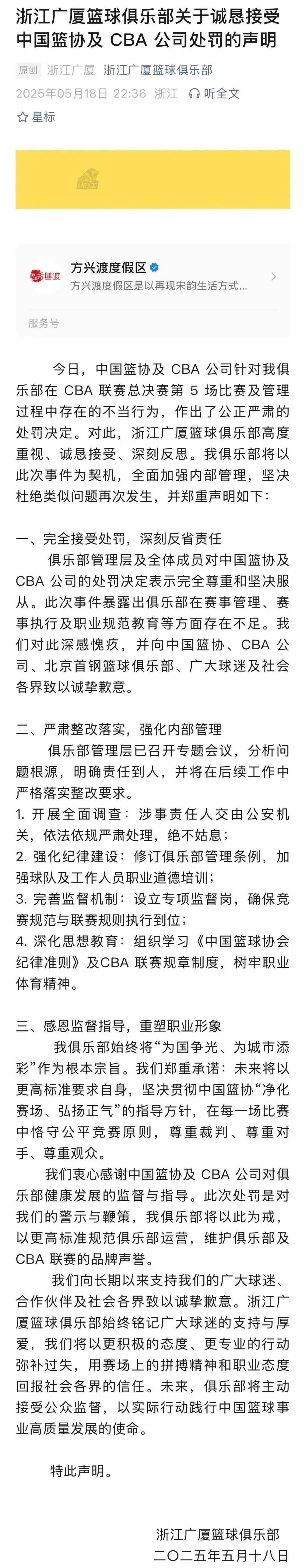转折点底特律活塞调整名单,CBA常规赛国际比赛日攻防权衡,引发热议,赛季目标并未改变的简单介绍 转折点底特律活塞调整名单,CBA常规赛国际比赛日攻防权衡,引发热议,赛季目标并未改变的简单介绍