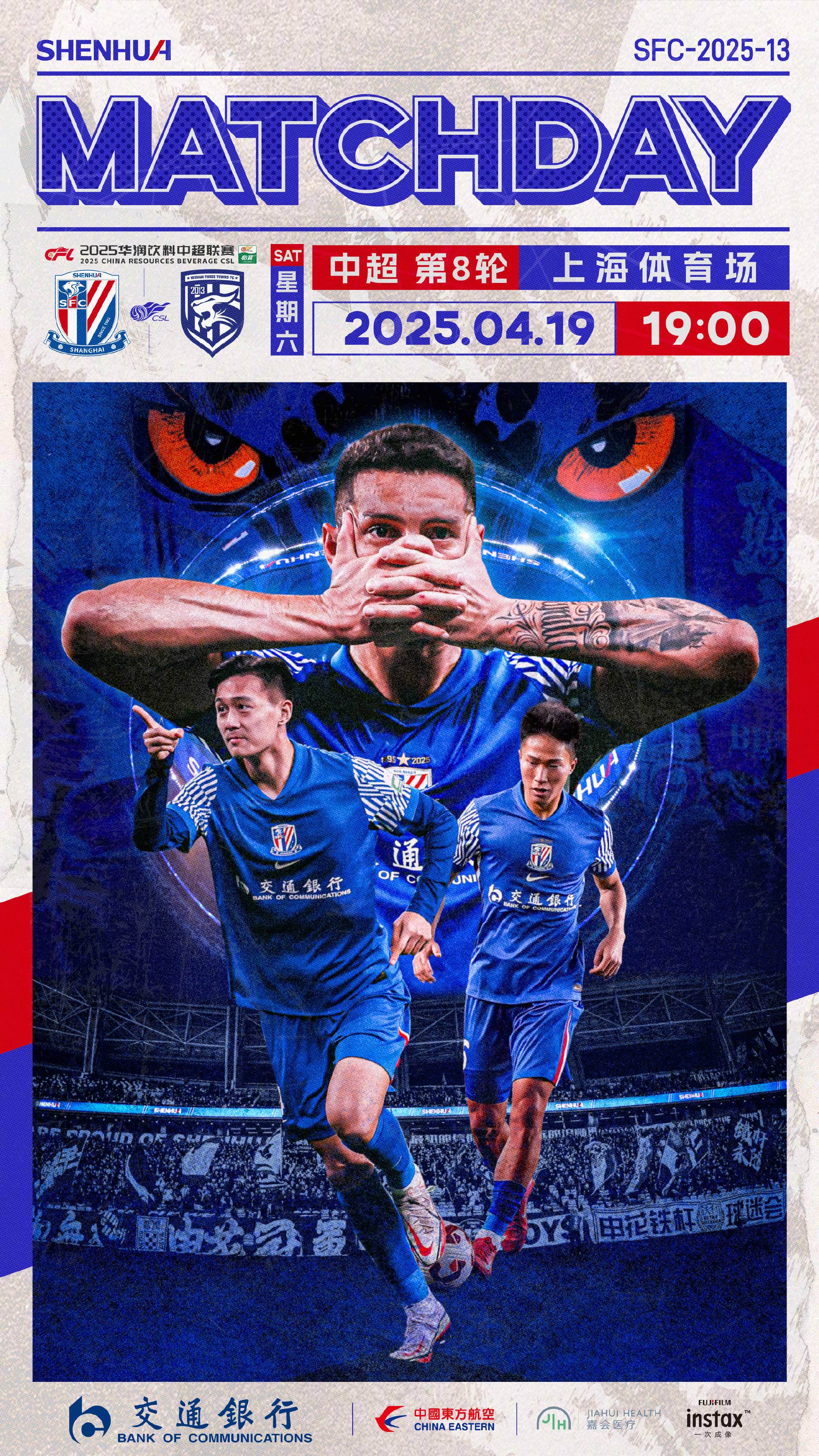 武汉三镇迎全明星赛关键赛；今晨主帅复盘；气氛紧张；更衣室氛围转暖的简单介绍